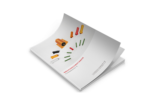 產(chǎn)品宣傳畫(huà)冊設計