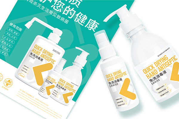 消毒液包裝設計