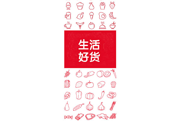 電商包裝設計