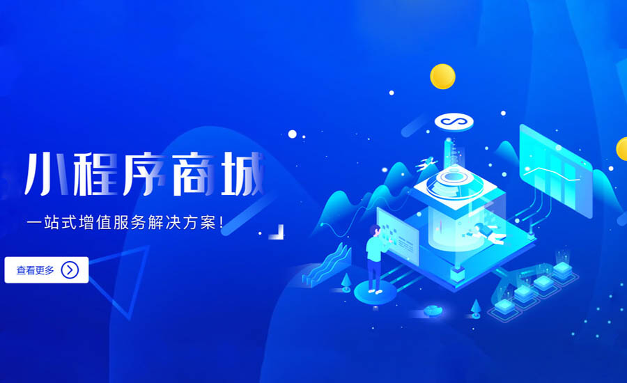 小程序商城營(yíng)銷(xiāo)活動(dòng)運營(yíng)方式