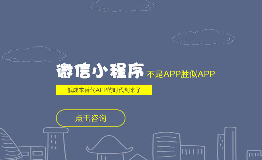 小程序商城運營(yíng)從哪些角度出發(fā)？