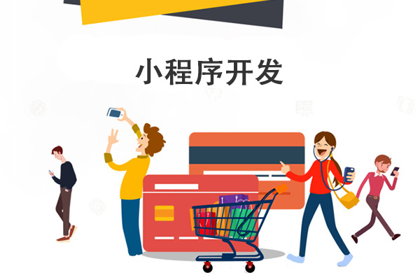 教育培訓機構小程序開(kāi)發(fā)
