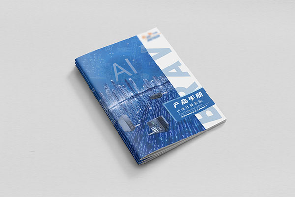 目錄畫(huà)冊設計