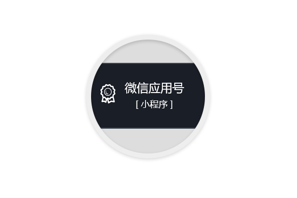 小程序開(kāi)發(fā)