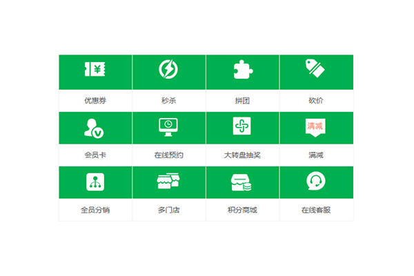 分銷(xiāo)微商城