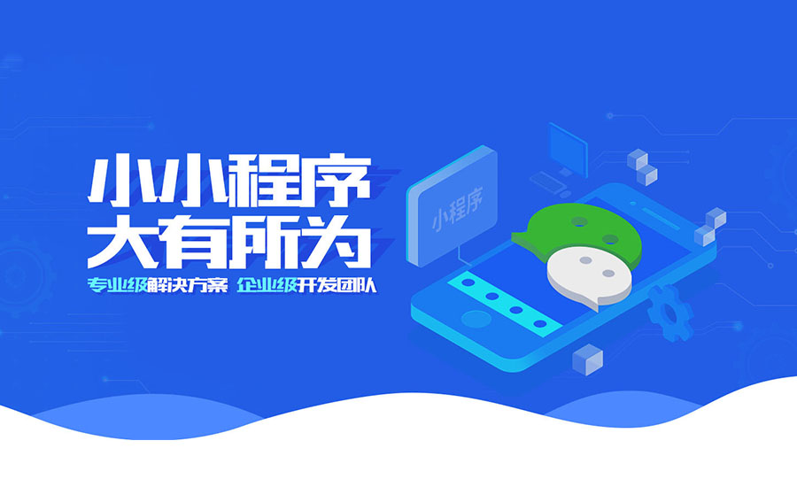 智慧停車(chē)場(chǎng)客戶(hù)端小程序開(kāi)發(fā)