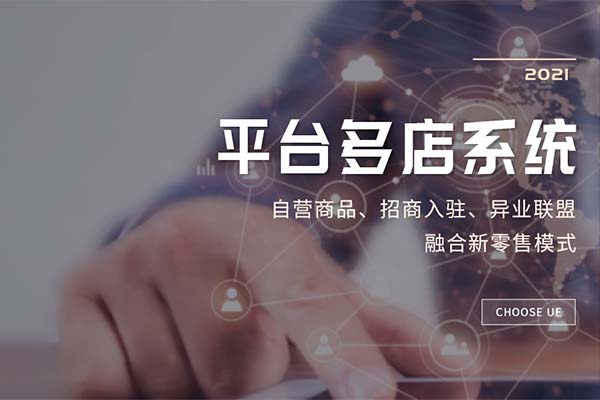 微商城開(kāi)發(fā)建設