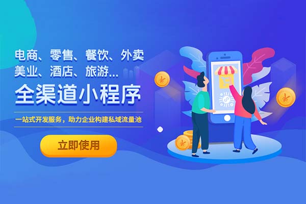 微信小程序開(kāi)發(fā)