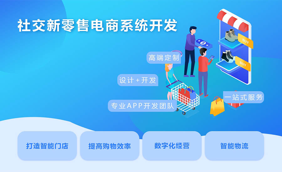 奧慧多渠道營(yíng)銷(xiāo)電商系統開(kāi)發(fā)