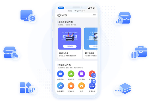 制作開(kāi)發(fā)微信小程序